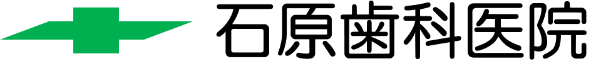 石原歯科医院